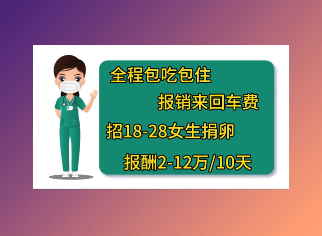 南宁供卵联系方式香港做试管婴儿成功率